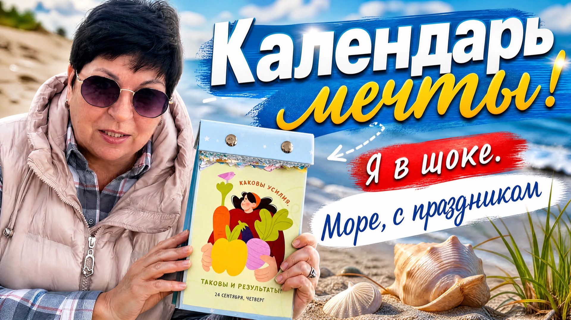 В шоке от цены ‼️ С праздником, море. Черноморское