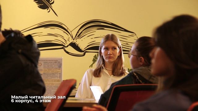 Локации РЭУ. Малый читальный зал