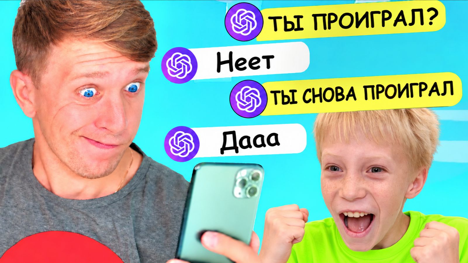 Пранкуем ChatGPT! ChatGPT VS НАША СЕМЬЯ! ИИ больше НЕ ЗНАЕТ, что отвечать! - Family Box