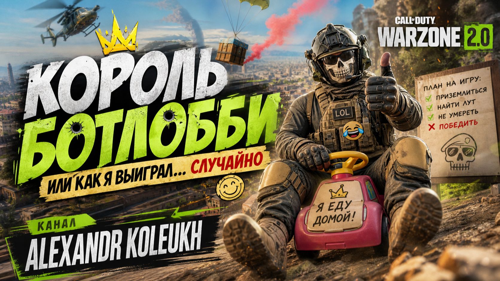 CALL OF DUTY WARZONE VERDANSK VMP