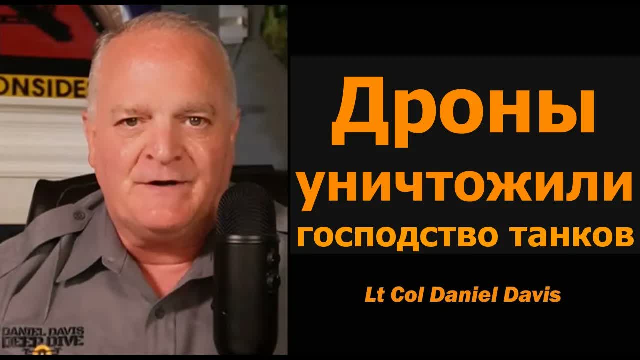 Война России и Украины заставляет армии заново изобретать танк / Дэниел Дэвис