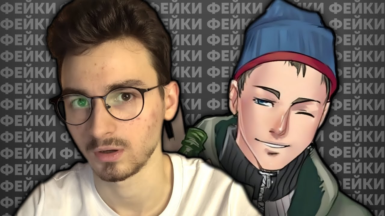 [Dalmee] ФЕЙКИ ЮТУБЕРОВ 2
