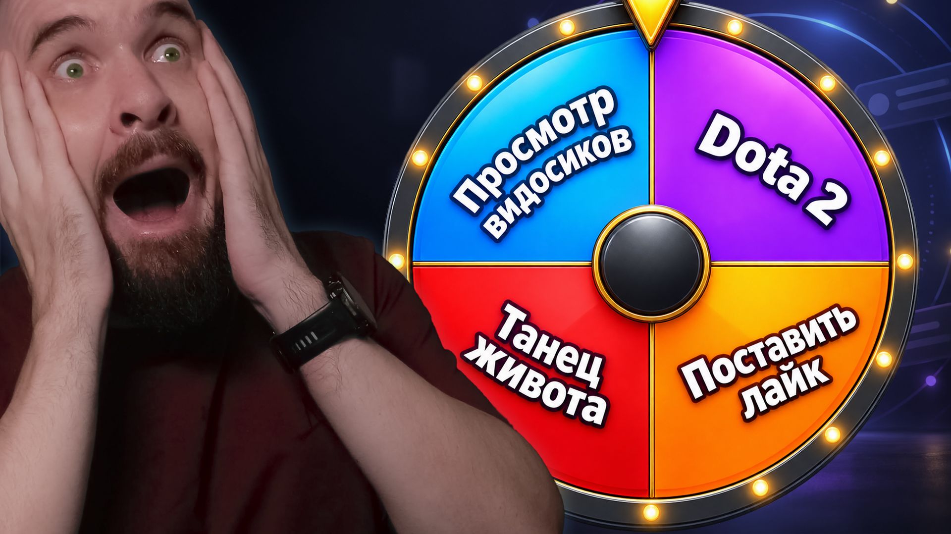 Как проводить аукционы на стримах? (За баллы канала, за донаты и т.д)