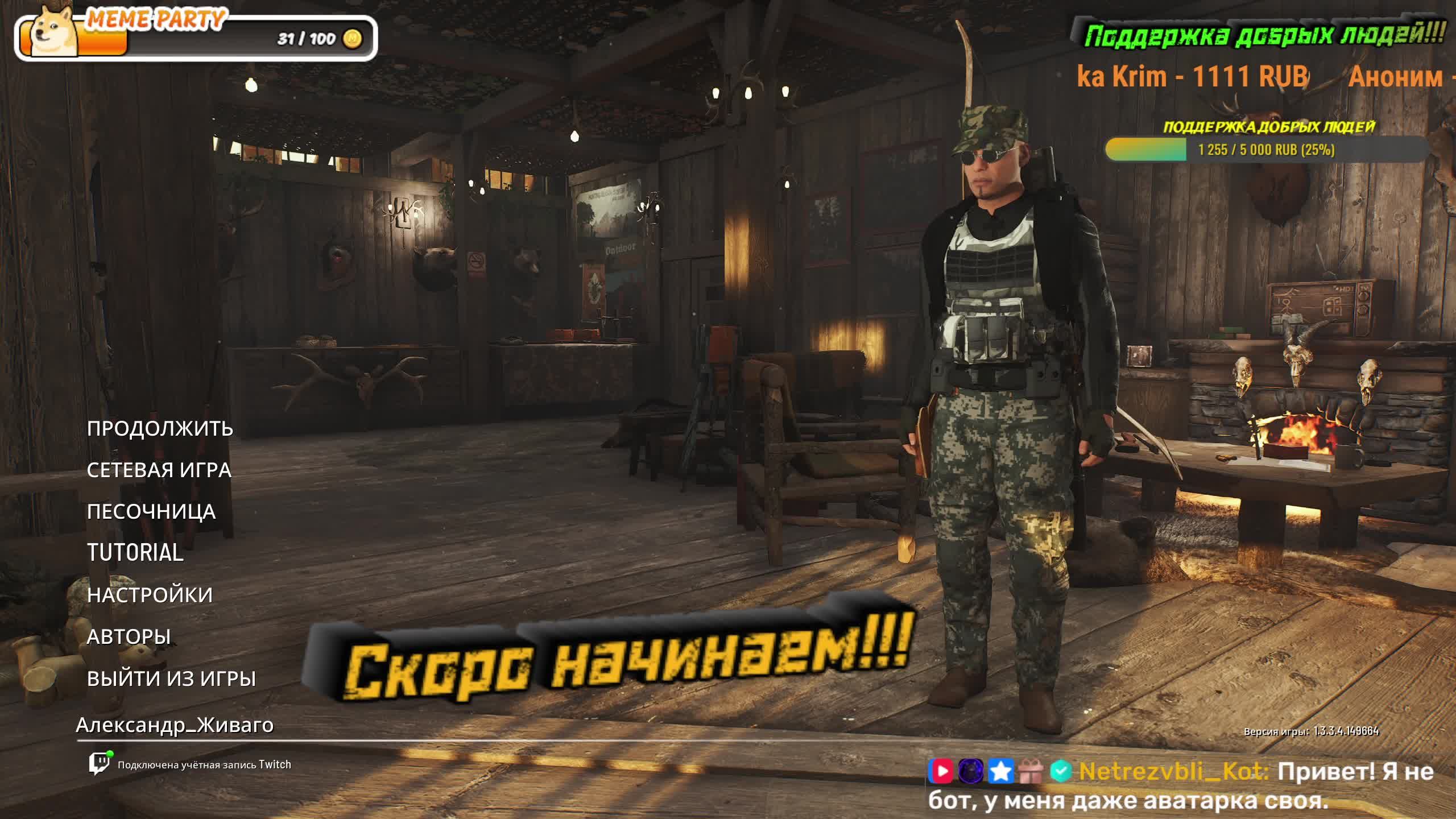 LIVE: NetrezvbIi_Kot