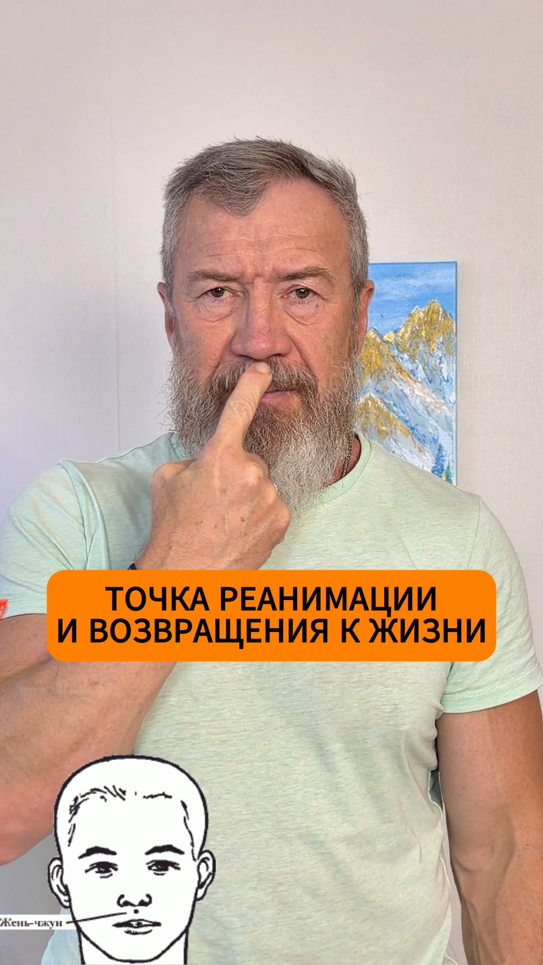 Точка реанимации и скорой помощи