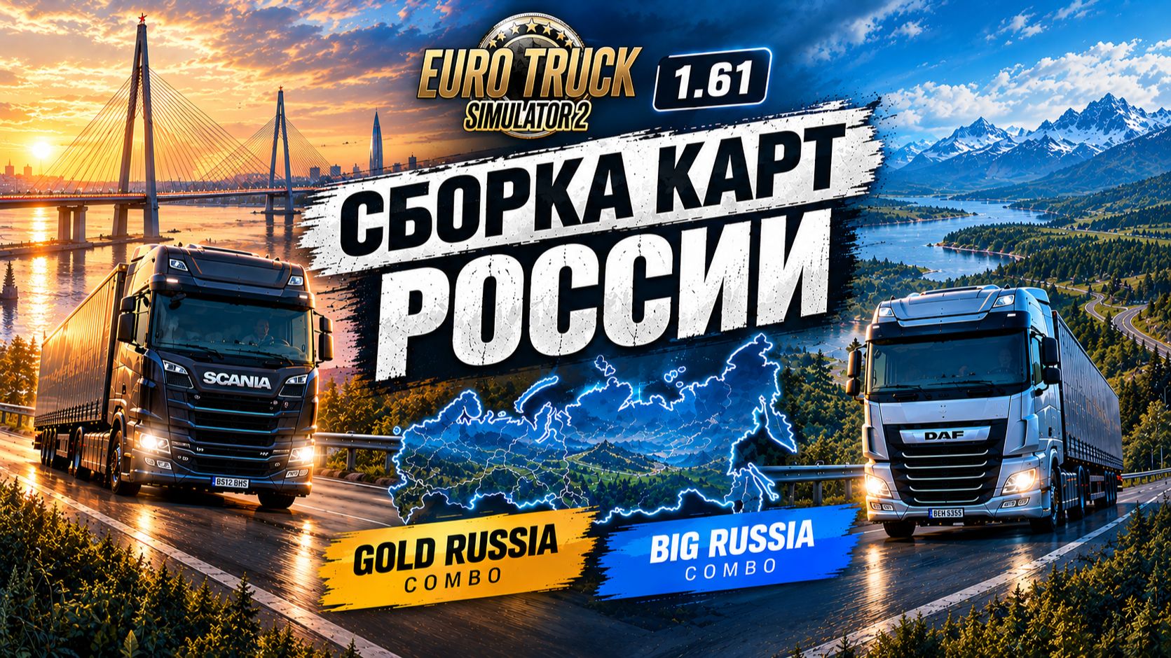 Euro Truck Simulator 2