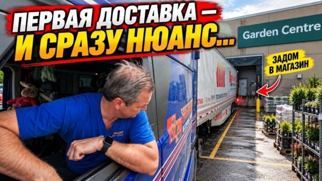 Новое: везу саженцы из Британской Колумбии. Первая доставка прошла, но не без сюрпризов!!!