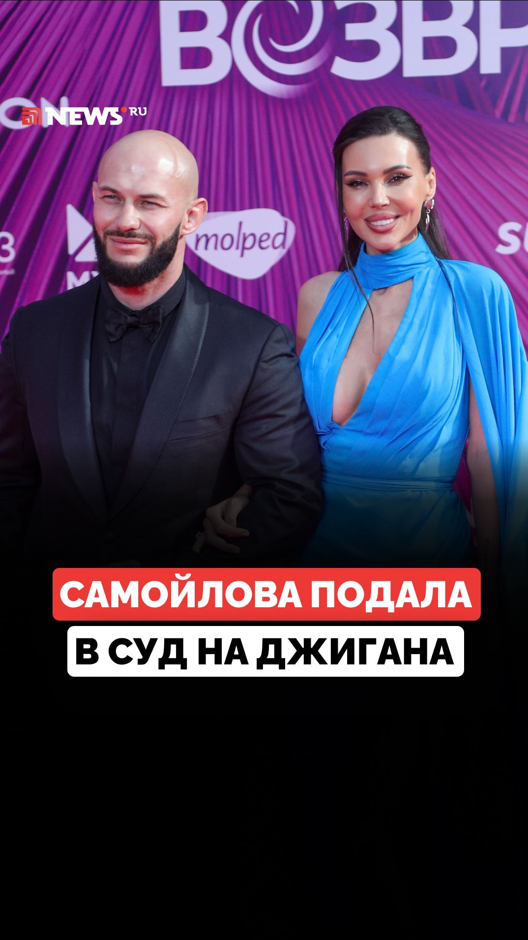 Оксана Самойлова потребовала ограничить Джигана в родительских правах после стрельбы в доме