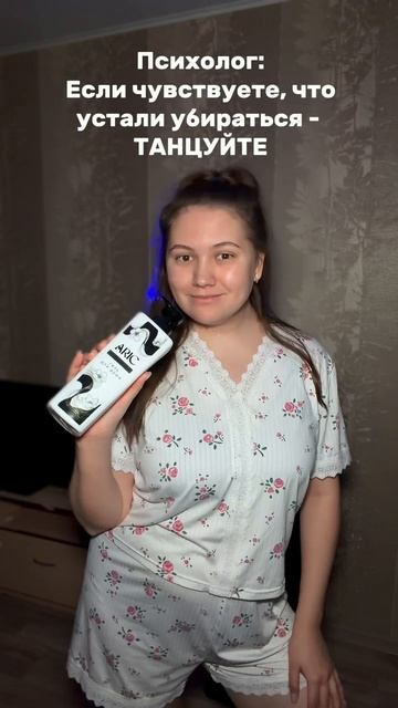 Ну жиза 😁 Использую гель для душа ARIC с ароматом «Восточная ночь»