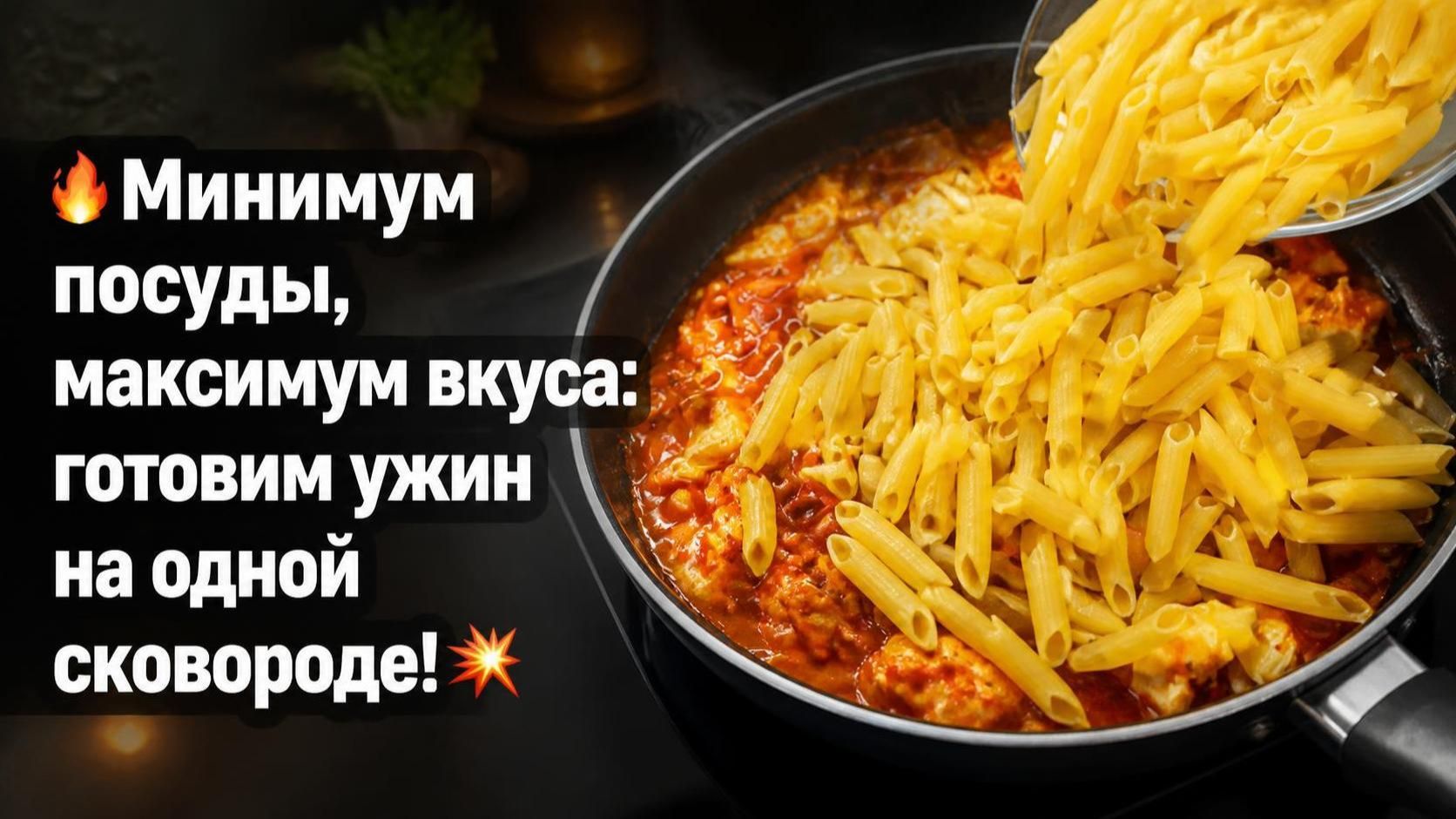 БЛЮДА ИЗ КУРИЦЫ И ИНДЕЙКИ.