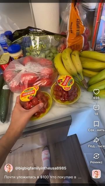 Закупка продуктов на 100$