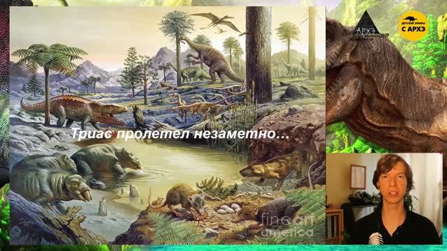 Чудеса юрского периода