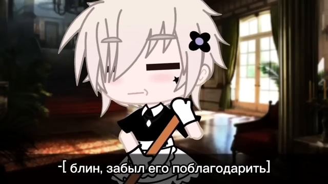 ОЗВУЧКА СЕРИАЛА |🌵| Ты мой слуга, ничего большего |👀| Гача Лайф Мини Фильм - Gacha Life [Яой]