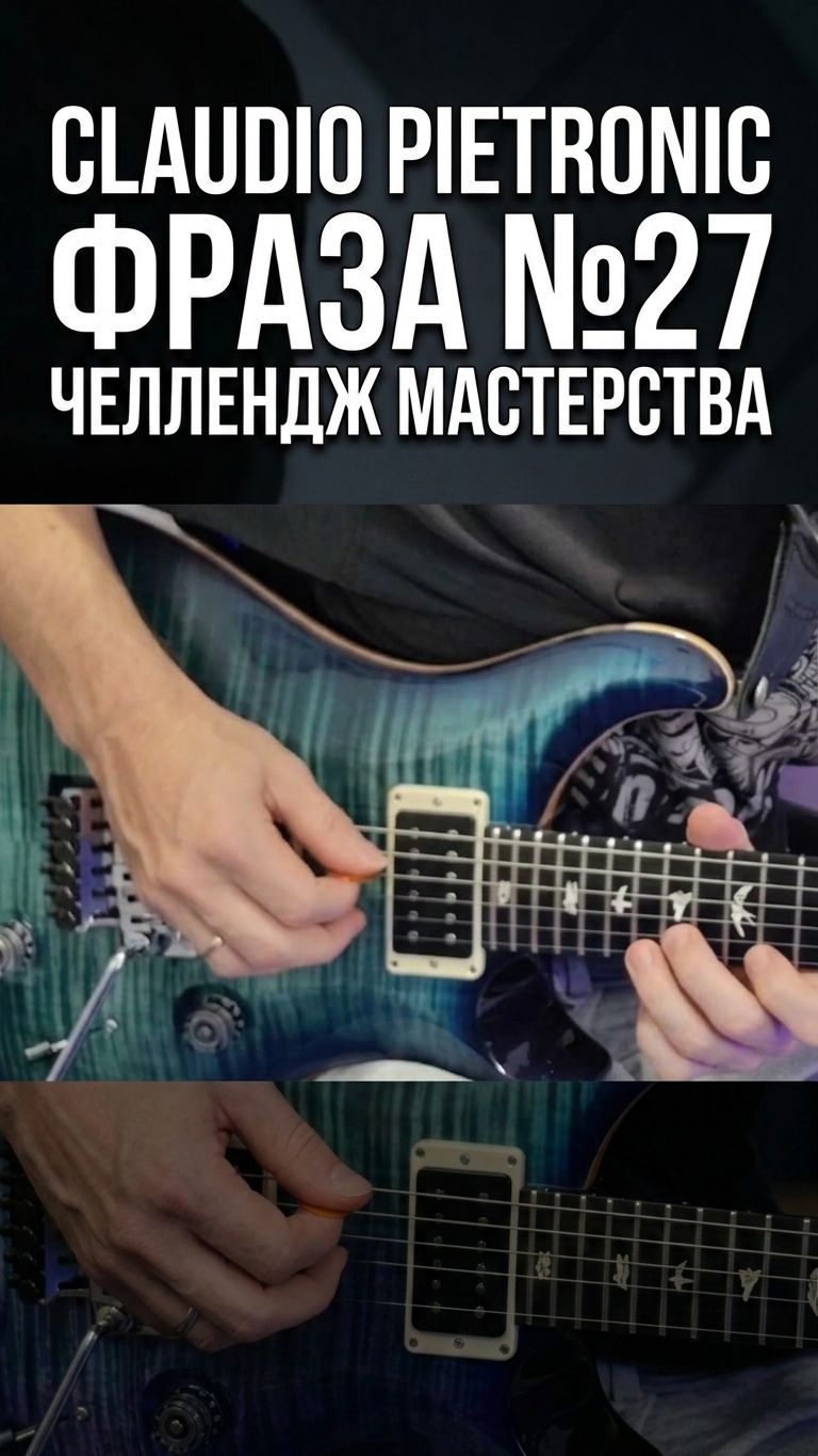 Мелодичные фразы