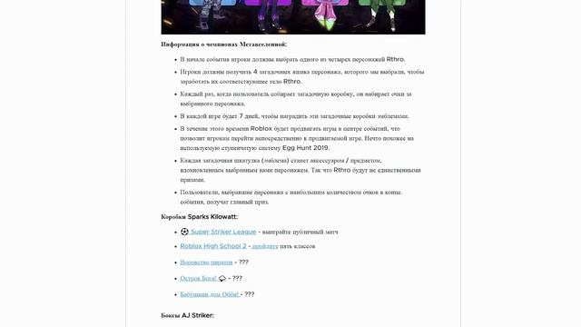 ЭГГ ХАНТ 2021 и ЧЕМПИОНЫ МЕТАВСЕЛЕННОЙ роблокс | Metaverse Champions Roblox | Бесплатные скины
