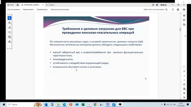Содействие занятости (Приморье 21.09.2026-13.09.2026)