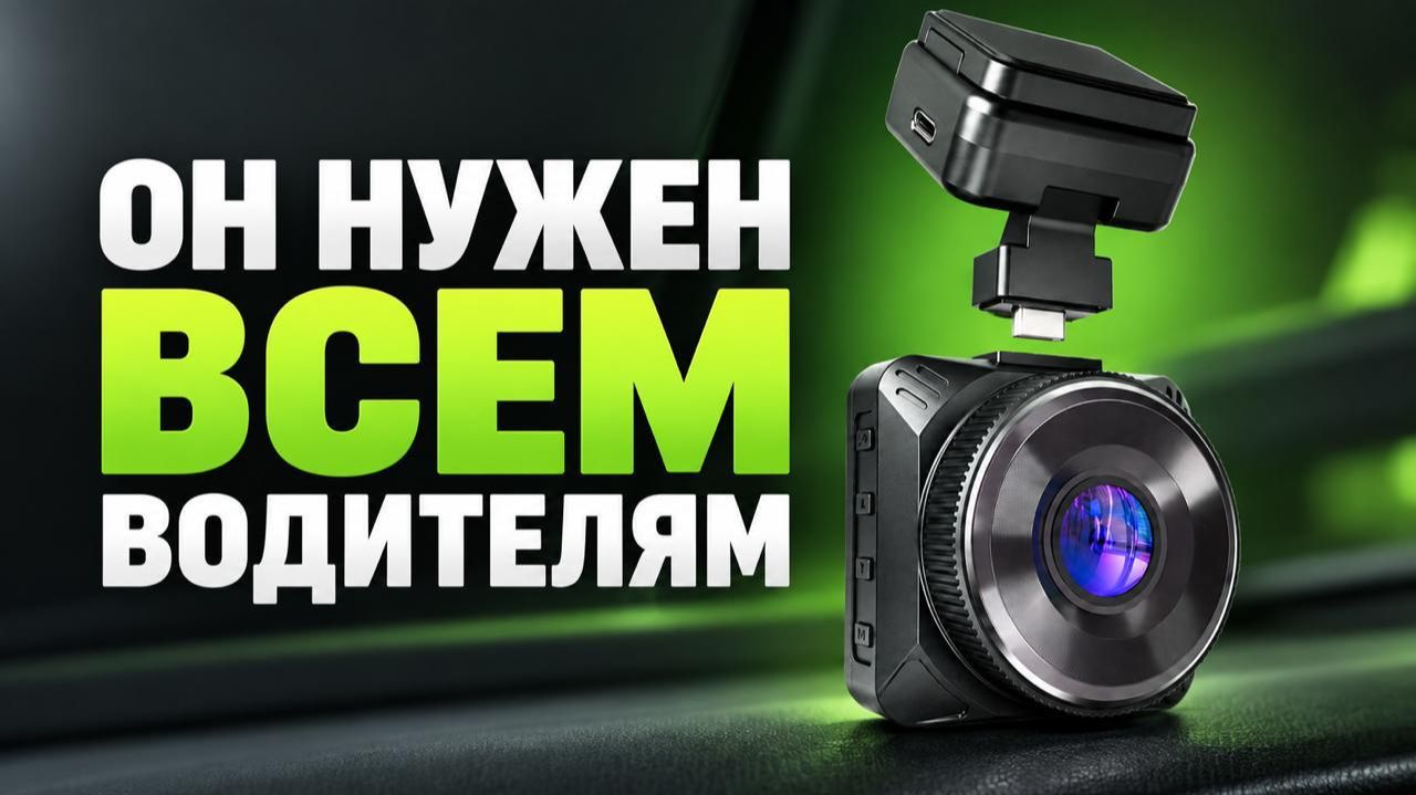 База камер, управление голосом, сенсор Sony IMX 675 и доступная цена! Обзор Navitel R600 PRO GPS
