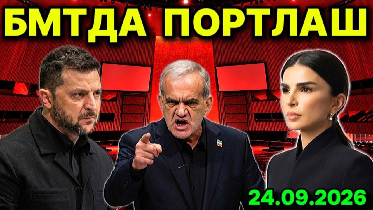 ЭРОН БМТДА АҚШГА КУТИЛМАГАН ЗАРБА БEРДИ! ПУТИН ХАСТА УНИ ДАВОЛАШ КEРАК! ЎЗБEКИСТОН ТАНЛОВИНИ АЙТД