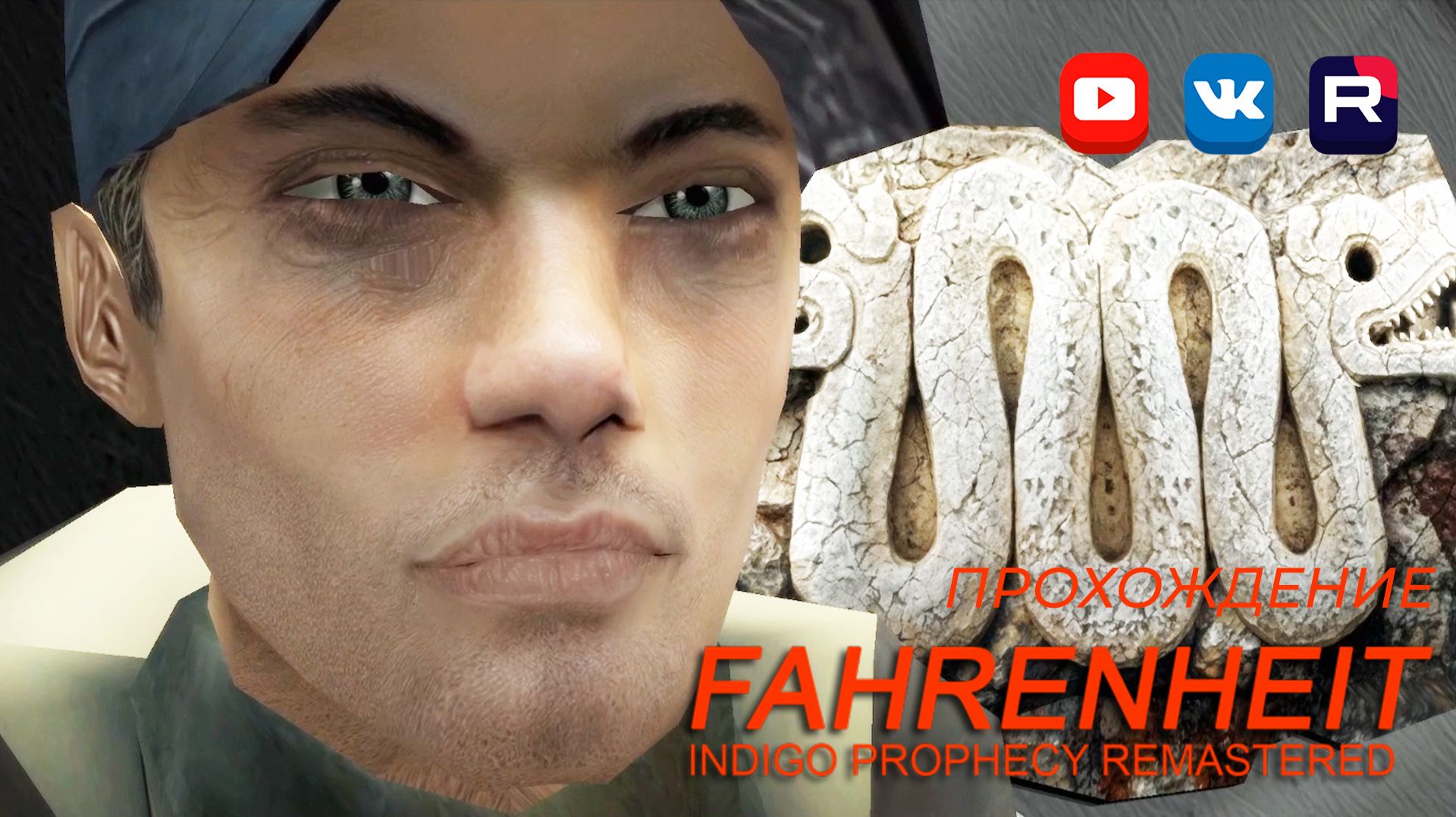 С этой игрой поседеть можно #8 🔥 Fahrenheit: Indigo Prophecy Remastered