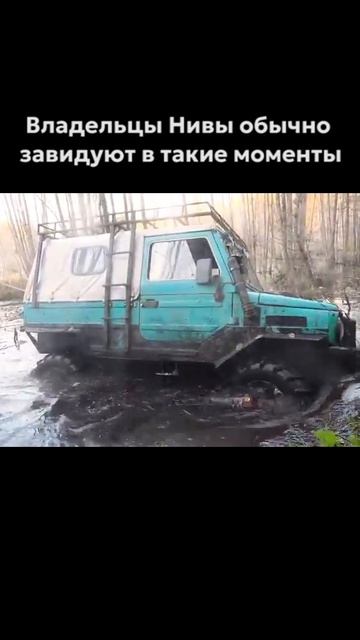 Старина ЛУАЗ пробирается через болото на бездорожье #луаз #нива #бездорожье