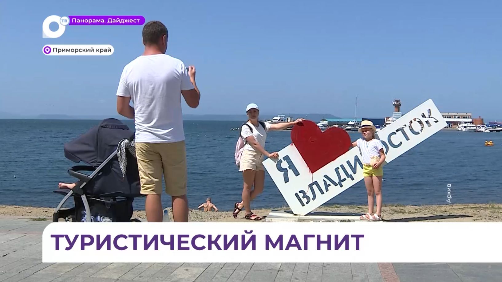 Приморье — не просто поездка к морю:  отдых в крае выбирают всё чаще