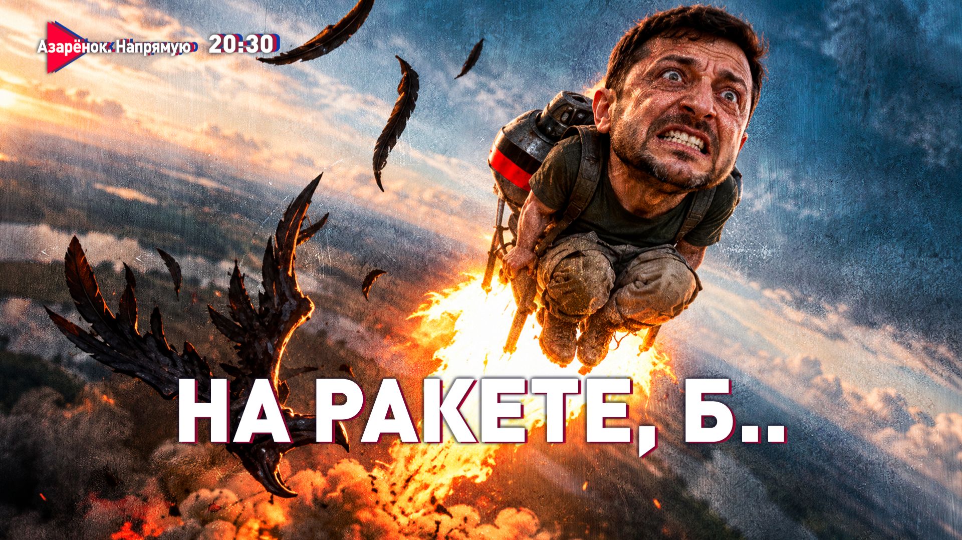 Беларусь – Пакистан | В Польше горят станции Starlink | Трамп и Си