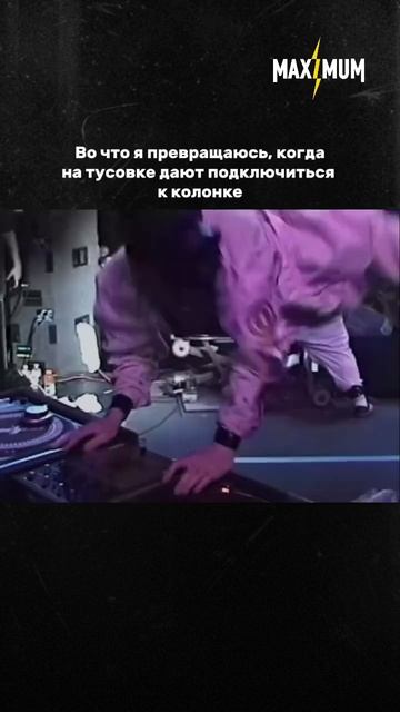 Пересылай другу-рокеру, который превращается в Сида Уилсона каждый раз, включая свою музыку 👀