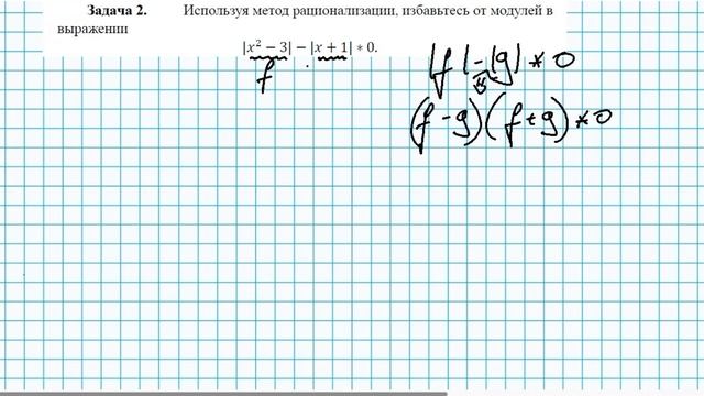 15.7. Неравенства. Метод рационализиции