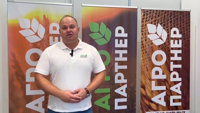 Компания "Агропартнёр" о выставке-форуме "Меновой двор"