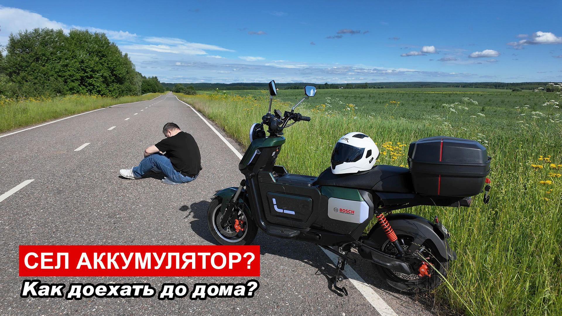 Резервное питание для электроскутера Wenbox U2 и похожих моделей