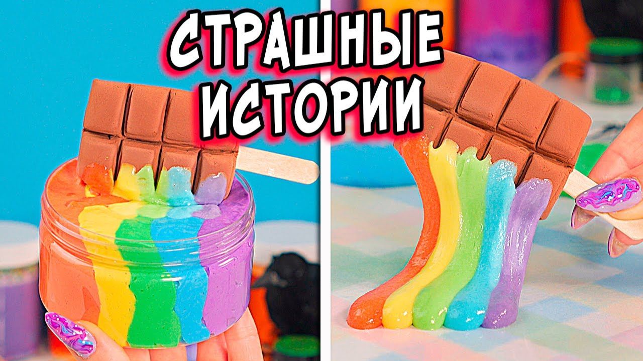 Вызвала БАБАДУКА...  Страшилки от Алины
