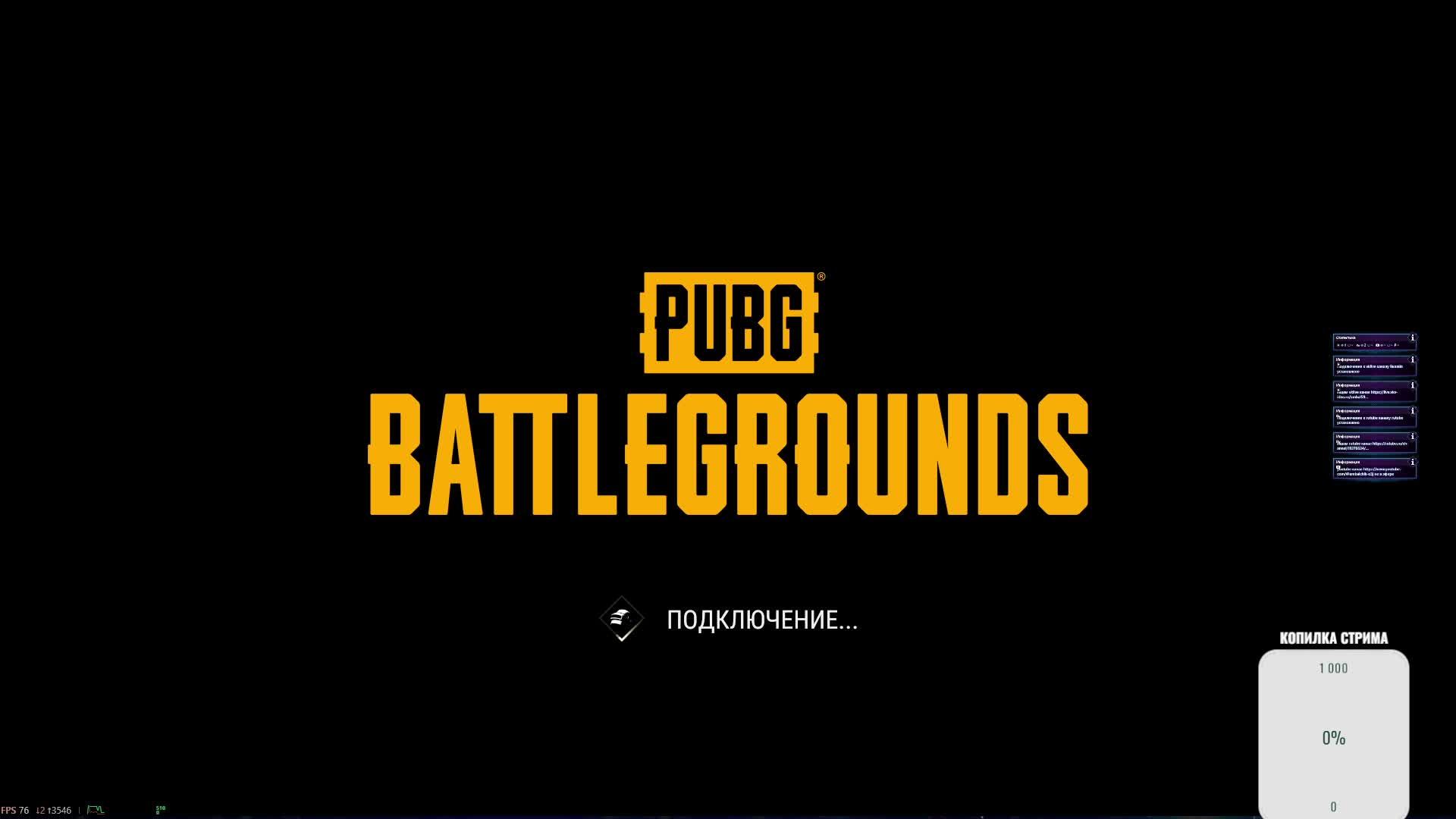 Pubg Battlegrounds  #12 стрим