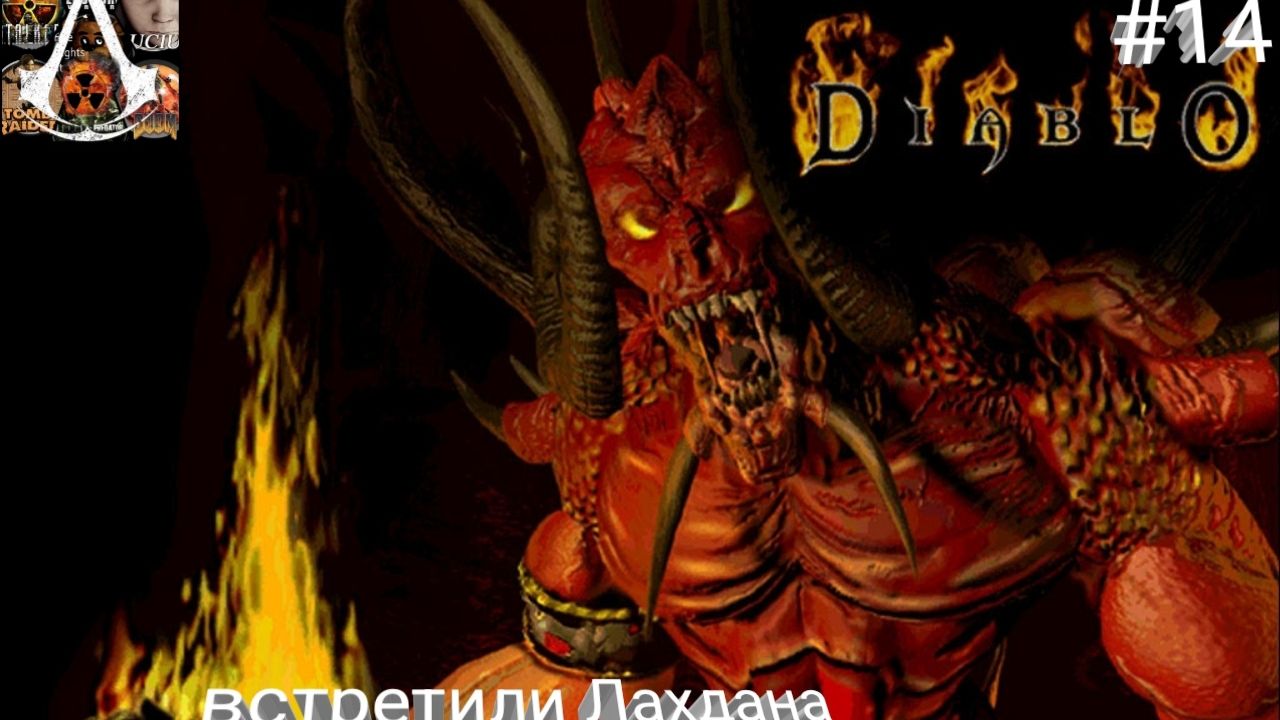 Прохождение Diablo 1