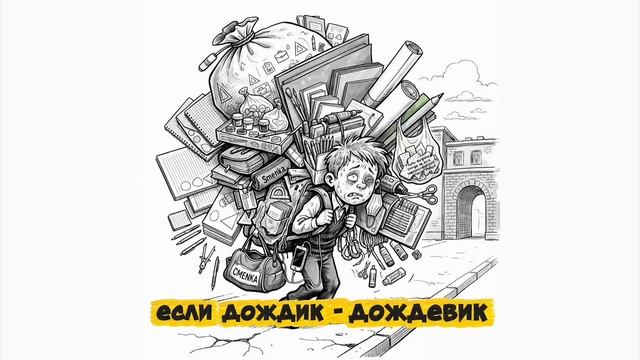 тетрадки в клеточки в ленеечку офицальный клип Алежи обухова