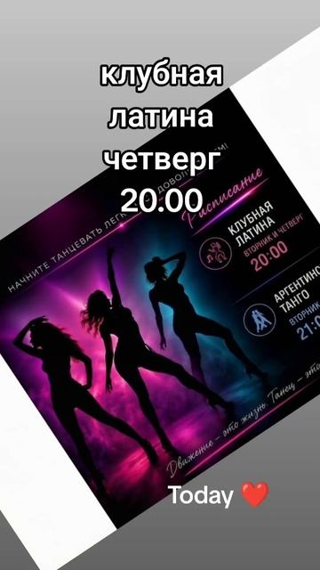 Зажигательная латина -коктейль для твоего настроения 🔥💃❤