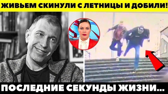 УБИЛИ ПРЯМО У ОТЕЛЯ! Жуткая правда о кровавой расправе над Сергеем Соседовым в Нерюнгри!