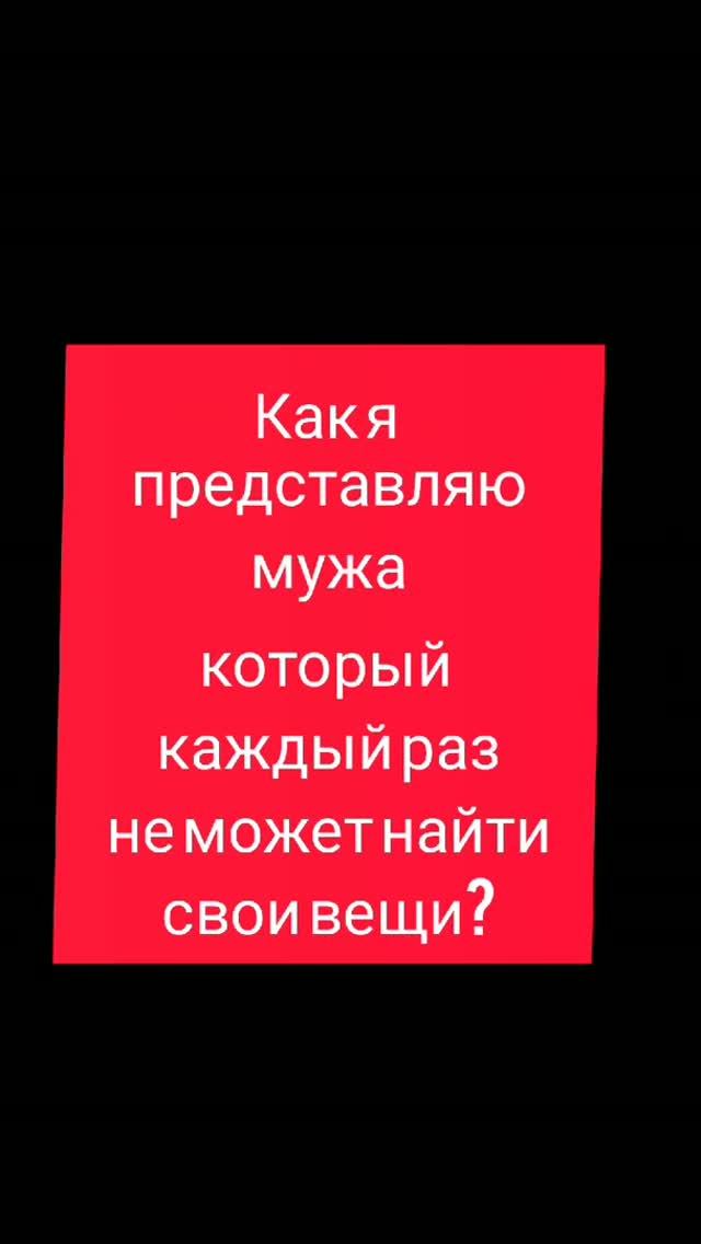 Эх мужчины