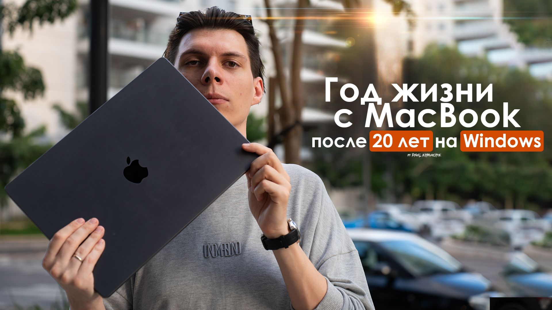 ГОД с MacBook после 20 лет на Windows | ЧЕСТНЫЙ ОТЗЫВ