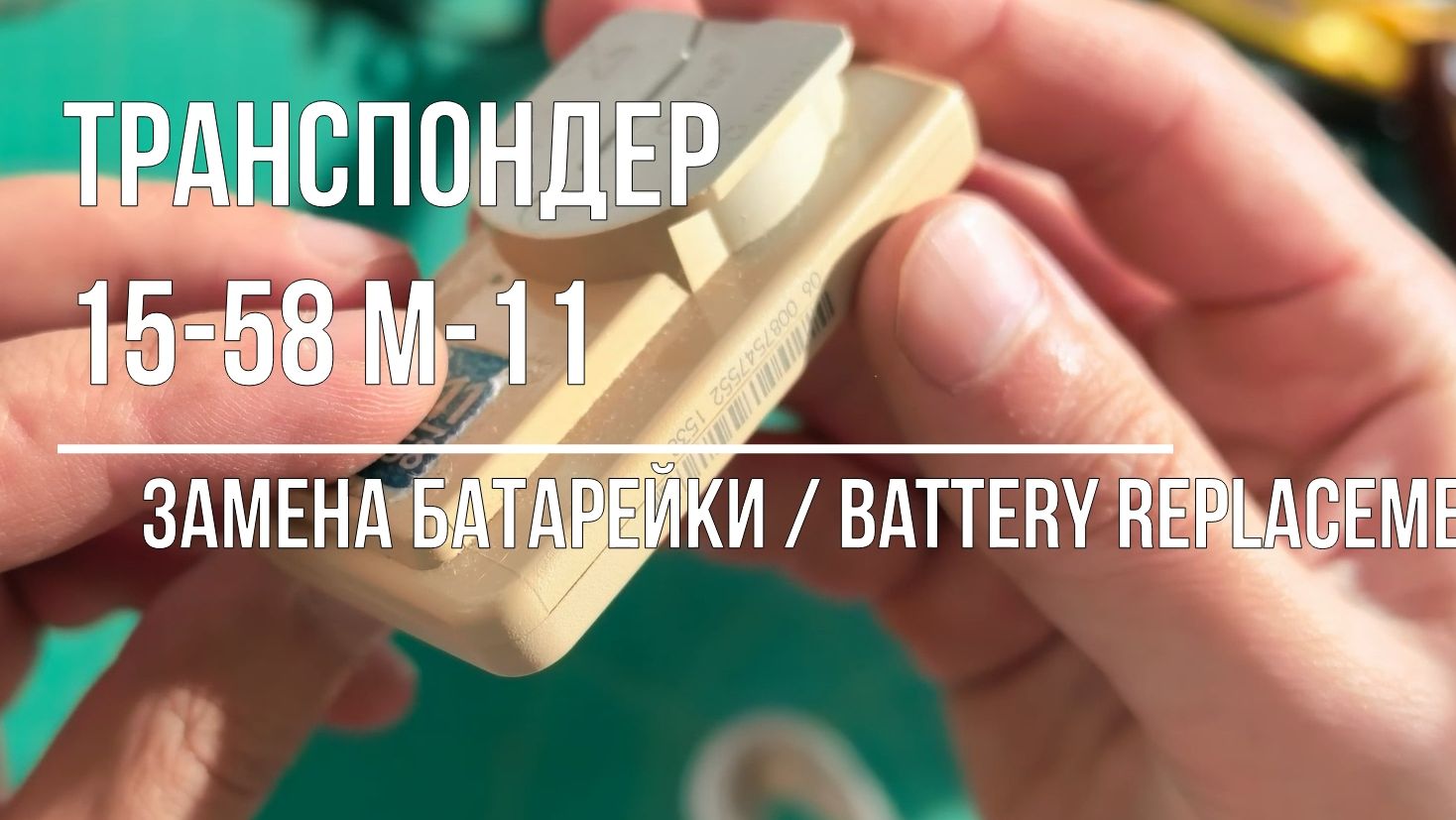 Ремонт (вторая жизнь поломашек)