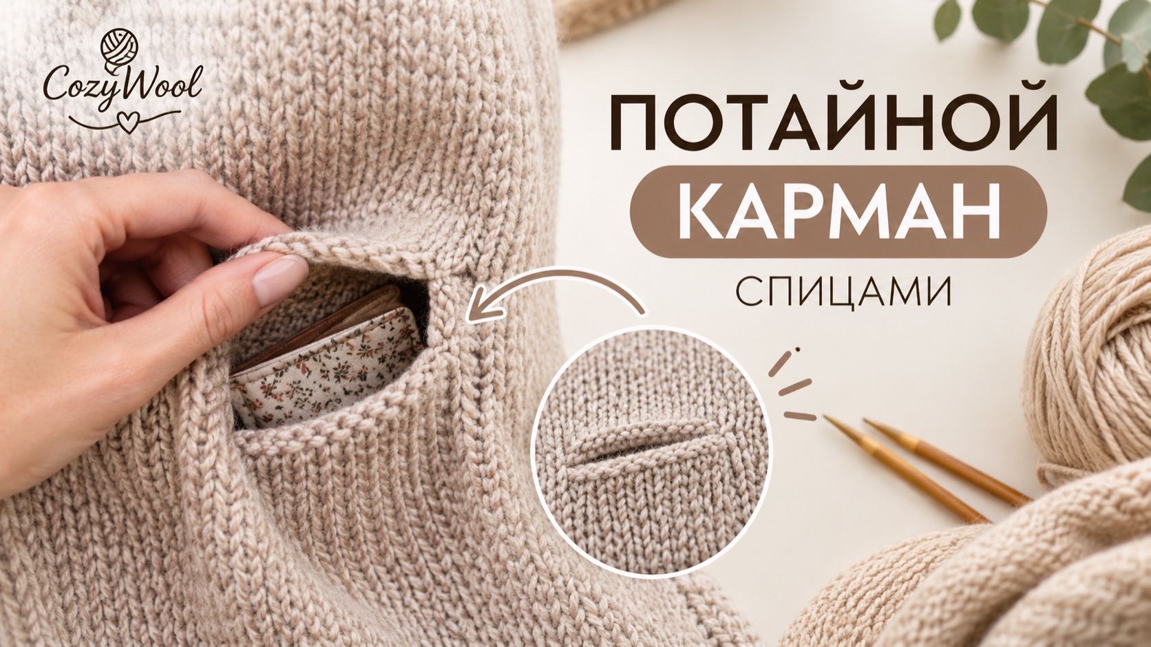 Полезные советы