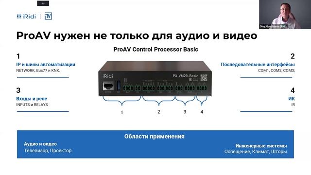 Контроллеры IRidi  Как получить больше возможностей  и не купить лишнего?