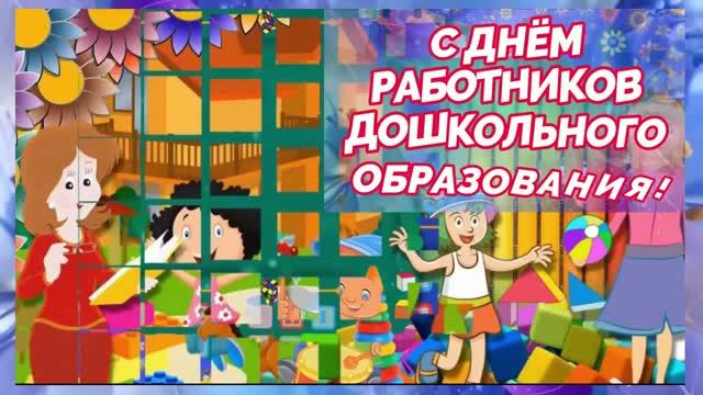 Поздравление с праздниками