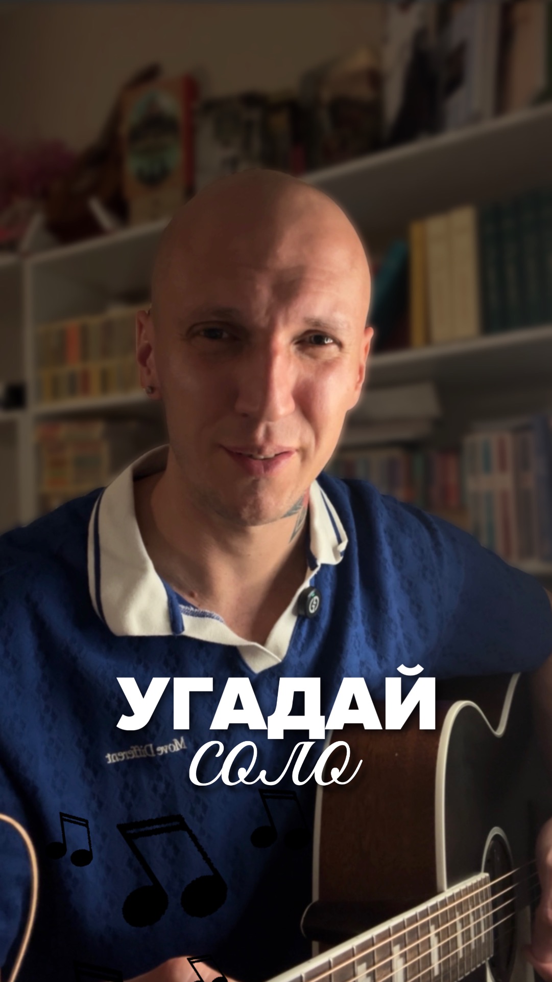 УГАДАЙТЕ соло на гитаре🎸