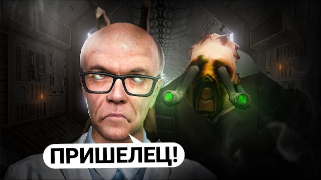 ЛОВИМ ПРИШЕЛЬЦА ВСЕМ СЕРВЕРОМ в GARRY'S MOD DARK RP