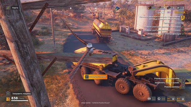 RoadCraft заход №2