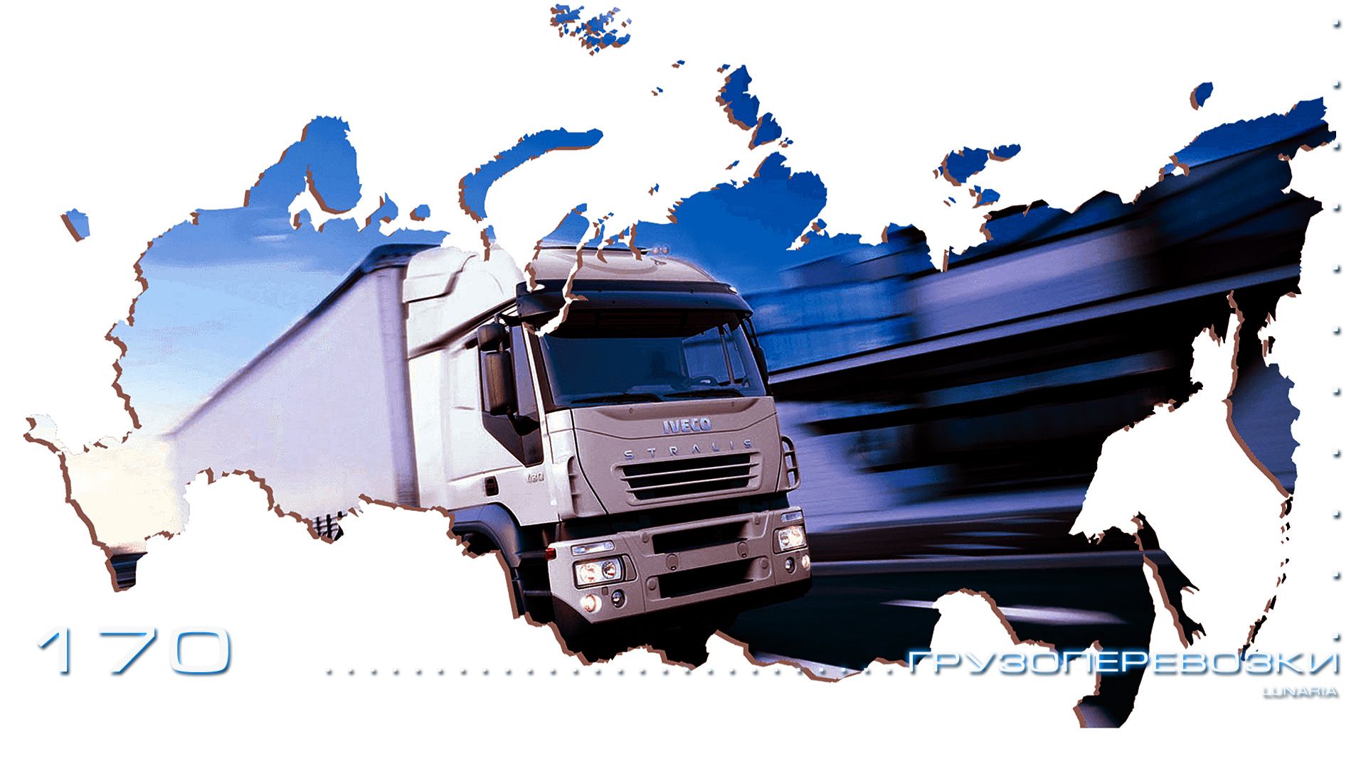 ETS 2 - ГРУЗОПЕРЕВОЗКИ . . . . . 170