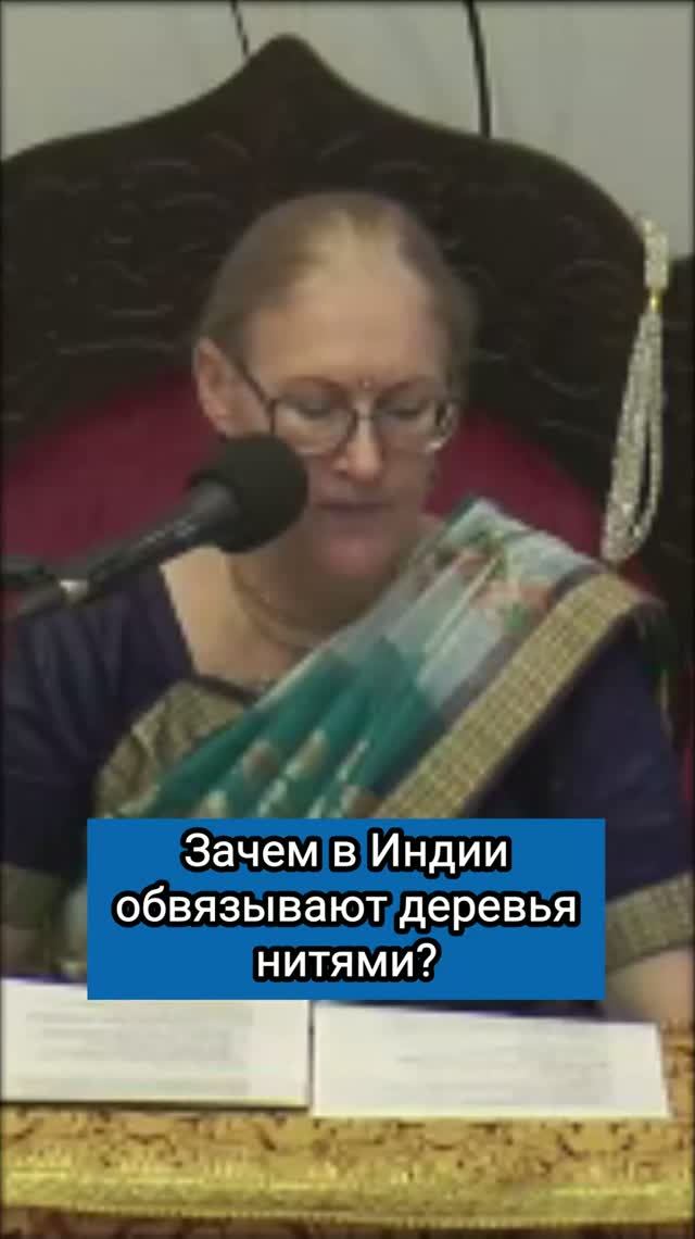 Зачем в Индии обвязывают деревья нитями?