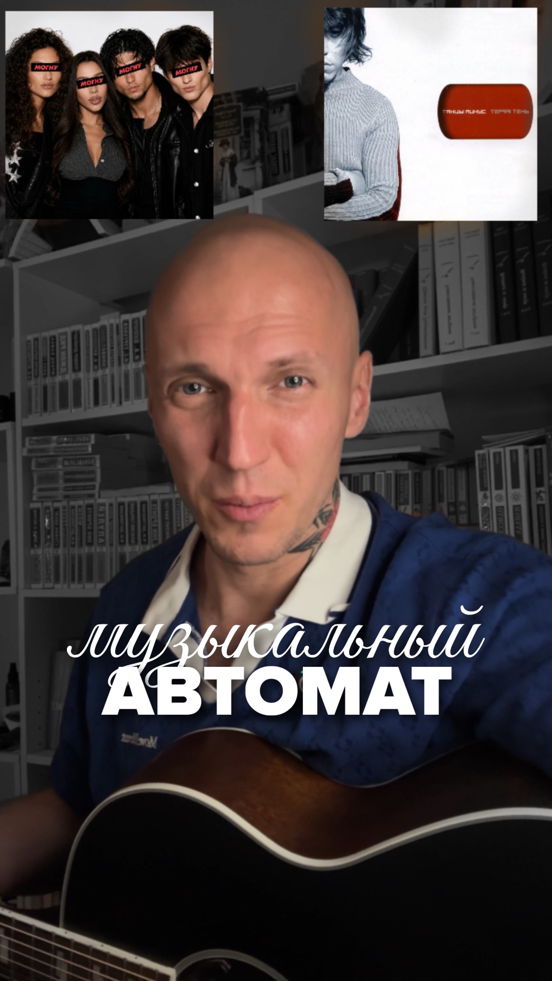 МУЗЫКАЛЬНЫЙ автомат🎙️