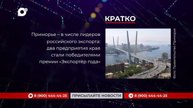 Кратко / 24.09.26
