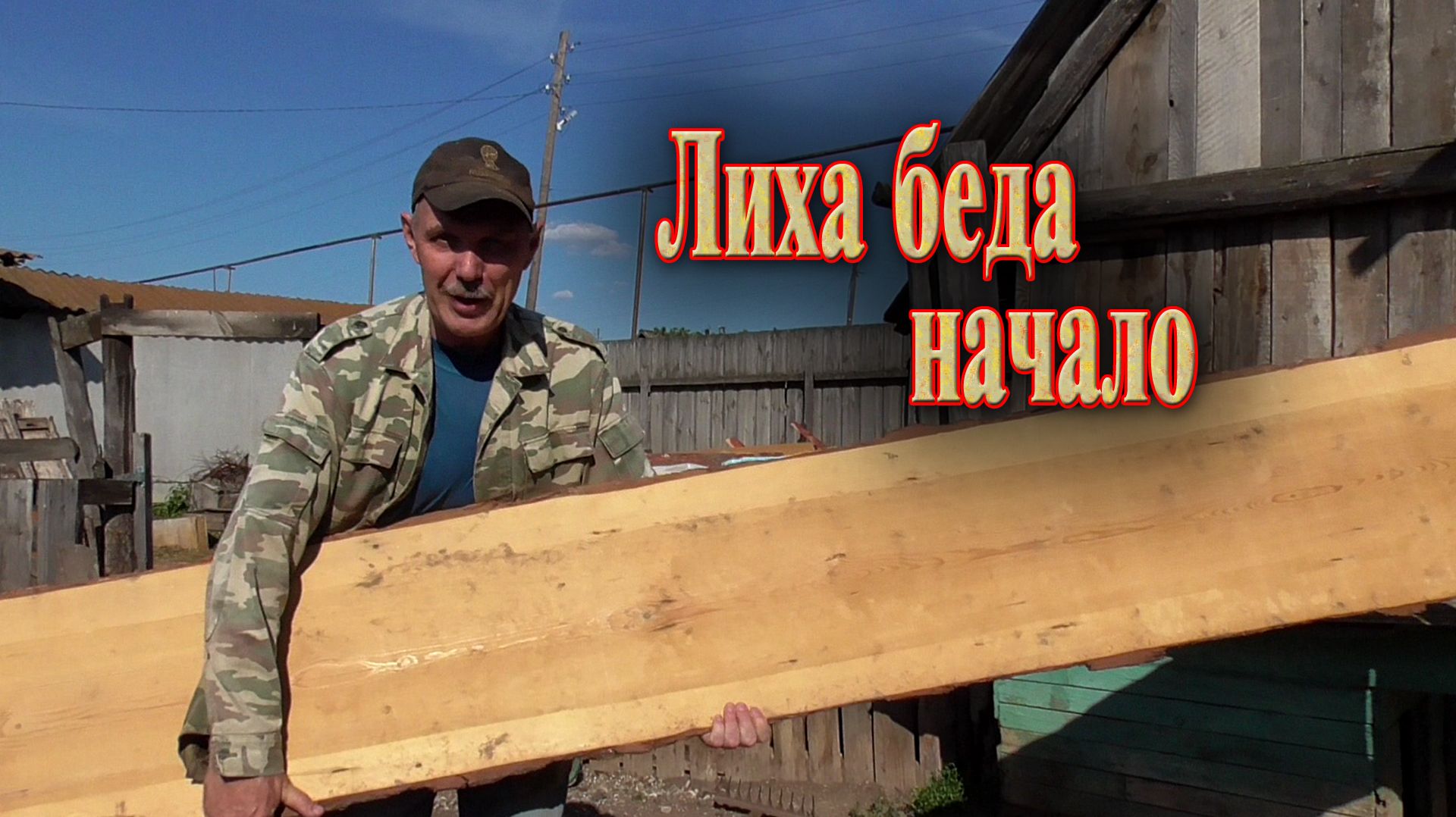 Обшивка дома сайдингом